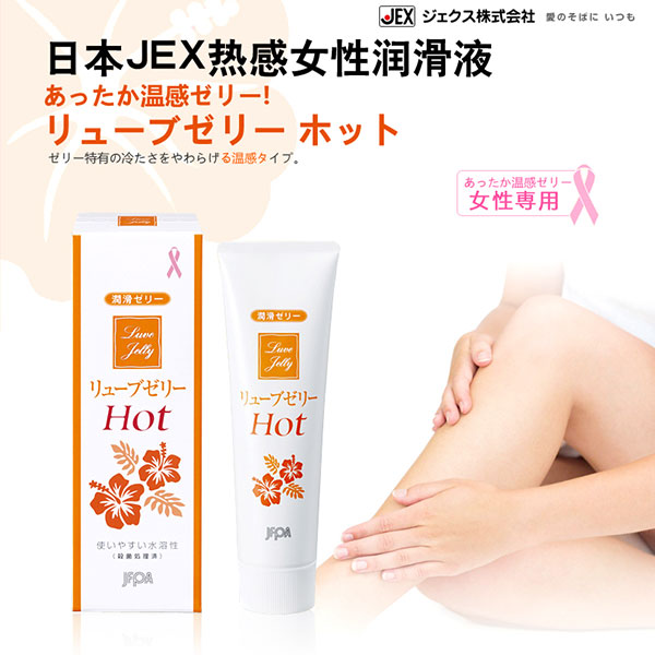  Review Gel Bôi Trơn Jex Luve Jelly Hot 55g Nhật Bản tăng khoái cảm cho nữ giới loại tốt